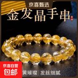 招财巴西水晶金发晶手链钛晶男女黄发晶超闪生日礼物发丝金发晶 招财巴西水晶金发晶 金发晶珠径约-14mm单圈