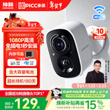 神眸家门口楼道摄像头 免插电监控器 无线wifi家用室内电池充电户外太阳能高清夜视手机远程磁吸免打孔 【经典款】BC22-白色（基础入门款优选） 32G