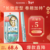 奇士美（kiss me）花盈美蔻精巧卷翘定型睫毛底膏限定色 湖光蓝