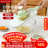 美厨（MAXCOOK）切丝器 厨房切菜器多功能切菜神器 擦丝器切菜机刨丝器  MCPJ1764