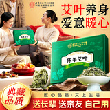 内廷上用北京同仁堂陈年艾草艾叶中药材泡脚药包足浴包泡澡月子男女全家用