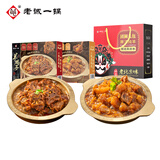 老诚一锅筋头巴脑原味浓香2斤+羊蝎子微辣2斤礼盒送礼礼盒羊肉