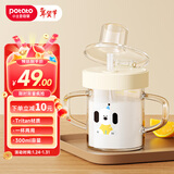 小土豆（potato）儿童水杯直饮吸管牛奶杯幼儿园开学用3岁以上 300ml跳跳狗