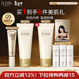 怡丽丝尔（ELIXIR）金管防晒SPF50+35ml+优悦活颜洁面145g防晒霜洗面奶护肤新年礼物