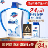 舒肤佳健康净护沐浴露纯白清香1kg  长效保护 留香沐浴乳液【京东金榜】