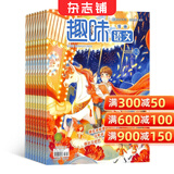 趣味漫画语文 原趣味语文杂志 2026年3月起订阅 1年共12期 小学语文辅导 作文阅读 提高作文阅读水平 小学语文学习辅导期刊 课外读物 趣味语文读物 提高作文水平 激发阅读兴趣 杂志铺