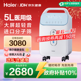 海尔（Haier）5L升医用制氧机家用老人孕妇吸氧机氧气机轻音带雾化5TW年货节