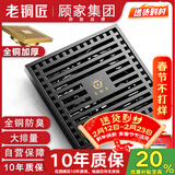 老铜匠顾家集团全铜防臭地漏淋浴超薄卫生间浴室阳台方形淋浴大排量地漏