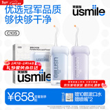 usmile笑容加冲牙器 洗牙器牙齿冲洗器 伸缩便携式冲牙器2支装 C10S晴山蓝&水韵紫