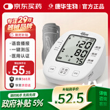 KANG HUA臂式电子血压计血压仪家用医用高精准血压测量仪器老人BSX513