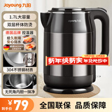 九阳电热水壶电水壶家用1.7L大容量食品级304不锈钢胆烧水壶开水煲双钢杯体防烫保温 1.7L 【亮黑色】