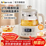 小熊（Bear）养生壶恒温水壶调奶器婴儿冲奶热水壶0胶水智能断电TNQ-D12Z9 TNQ-D12Z9【恒温水壶】 1.2L