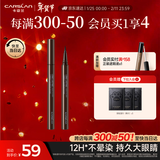 卡姿兰（Carslan）大眼睛持久液体眼线笔不易晕染持久顺滑显色(棕色)0.5ml 新年礼物