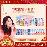 锐澳（RIO）鸡尾酒  洋酒果酒  强爽8度清爽微醺3度多口味330ml*16罐年货礼盒