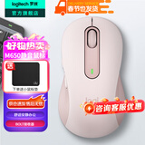 罗技（Logitech）优选系列M650无线蓝牙鼠标 办公蓝牙静音鼠标Mac苹果ipad鼠标人体工学双模鼠标大小手可选男女通用 M650中小手 粉M（M750入门款）