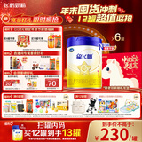 飞鹤星飞帆 婴儿配方奶粉 1段(0-6个月) 700克*6 专利OPO 育儿补贴