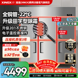 星星（XINGX）四门冰箱商用六门冰柜厨房大容量饭店酒店双温冷藏冷冻保鲜柜 全铜管-22℃丨双温1427升KCD1871GT6