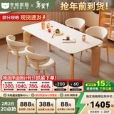 冬熊大象腿餐桌原木奶油风实木岩板餐桌家用桌子日式小户型 【1.4*0.8米】餐桌 【进口白蜡木】纯白色哑光桌面