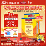 Nature Made天维美糖友健康包营养包30包*2盒 含鱼油 维生素D3 镁铬 调节血糖