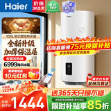 海尔（Haier）太阳能热水器竖式热水器100升阳台壁挂式太阳能集热一级能效省电2200W速热电热大容量补贴20% 100L 【WIFI款】加厚型长效保温/8年镁棒免换