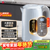 志高（CHIGO）恒温电热水壶 数显调温烧水壶自动断电保温 食品级304不锈钢烧水壶 保温热水壶1.7L大容量 天空蓝