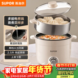苏泊尔（SUPOR）电煮锅 电蒸锅 多功能泡面宿舍小火锅 2.5L带蒸屉电炖锅 蒸煮一体电热锅H25YK680A