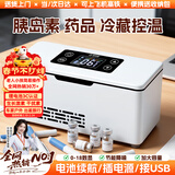 恩柏盛胰岛素随身携带冷藏盒电池充电上飞机便携大容量药品小冰箱长续航