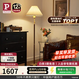 Paulmann P 德国柏曼胡桃木落地灯 复古中式落地灯客厅卧室床头阅读地灯 【拉线开关+柏曼节律智能】可调光调色