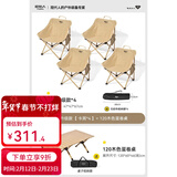 原始人（The Primitive）户外折叠椅露营椅子躺椅便携折叠月亮椅小凳子折叠凳钓鱼凳 【一桌四椅】经典款卡其*4+120木色蛋卷桌