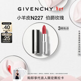 纪梵希（Givenchy）小羊皮N227伯爵玫瑰色口红唇膏显色新年礼物生日礼物送女生女友