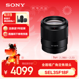 索尼（SONY）FE 35mm F1.8 全画幅广角定焦镜头 SEL35F18F