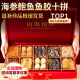 神农金康 山珍海味十拼礼盒海参鲍鱼羊肚菌300g 高端补品年货礼盒送人实用