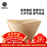 Hero 咖啡滤纸 手冲咖啡过滤纸美式咖啡机滴滤杯滴漏咖啡机过滤纸原色