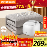 苏泊尔【高温保护】水暖毯电热毯水暖水循环双人电褥子家用恒温除螨水暖炕单人床垫1.5*1.8米PC12A