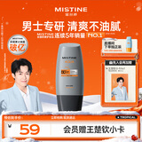 Mistine蜜丝婷【男士防晒】学生防晒霜男士高倍SPF50+40ml新年礼物