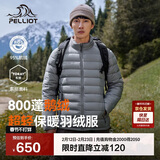 伯希和（Pelliot）轻薄排骨羽绒服男冬季800蓬鹅绒保暖外套女冲锋衣内胆11340821灰M