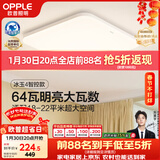 欧普照明（OPPLE）全光谱64瓦护眼卧室灯智能LED照明灯具简约方卧包安装 方卧