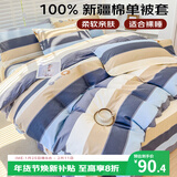 艾薇 A类被套单件纯棉被套单人加大全棉被罩单件 180*200cm 罗马时代