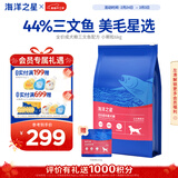 海洋之星 三文鱼中小型犬狗粮成犬粮天然无谷粮小颗粒6kg