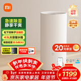 米家小米除湿机家用抽湿机日除湿量22L5重降噪卧室轻音除潮干衣机智能CSJ0122DM
