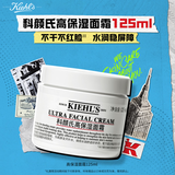 科颜氏（Kiehl's）全新第三代高保湿面霜125ml补水保湿护肤 生日礼物