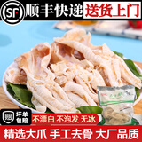渝之到新鲜无骨鸡爪生鲜冷冻去骨脱骨鸡脚柠檬泡椒凤爪商用脱骨鸡爪子 1kg 无冰（2斤）