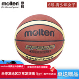 摩腾（molten）篮球BG7学生中考用球PU室外水泥地耐磨用球魔腾 BG6X（6号青少年用球）