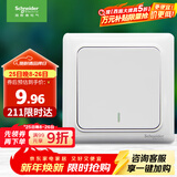 施耐德电气 一开双控开关 86型暗装墙壁电源一开开关插座面板 睿意系列 白色
