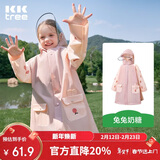Kocotreekk树儿童雨衣宝宝男童女小学生小童雨披幼儿园雨具分体斗篷式