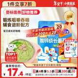 小鹿蓝蓝 婴幼儿面条200g 猪肝菠菜味 热门商品宝宝辅食面条儿童营养线面