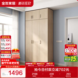 全友家居 家用现代简约成品衣柜顶柜组合卧室衣橱立柜简易收纳储物柜