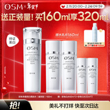 欧诗漫（OSM）珍珠白爽肤水美白精华水护肤品补水保湿160ml 情人节礼物送女友