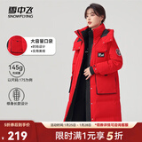 雪中飞服饰五折【店长推荐】秋冬新款女时尚保暖舒适女士羽绒服 红色 S 160