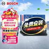 博世（BOSCH）空气滤芯滤清器3162现代伊兰特朗动ix25起亚K3/K3S/KX3速迈塞图斯
